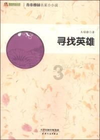 逃离世界杯的现场